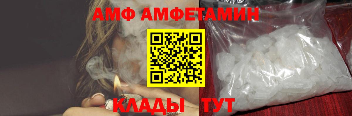 АМФЕТАМИН Premium Липецк