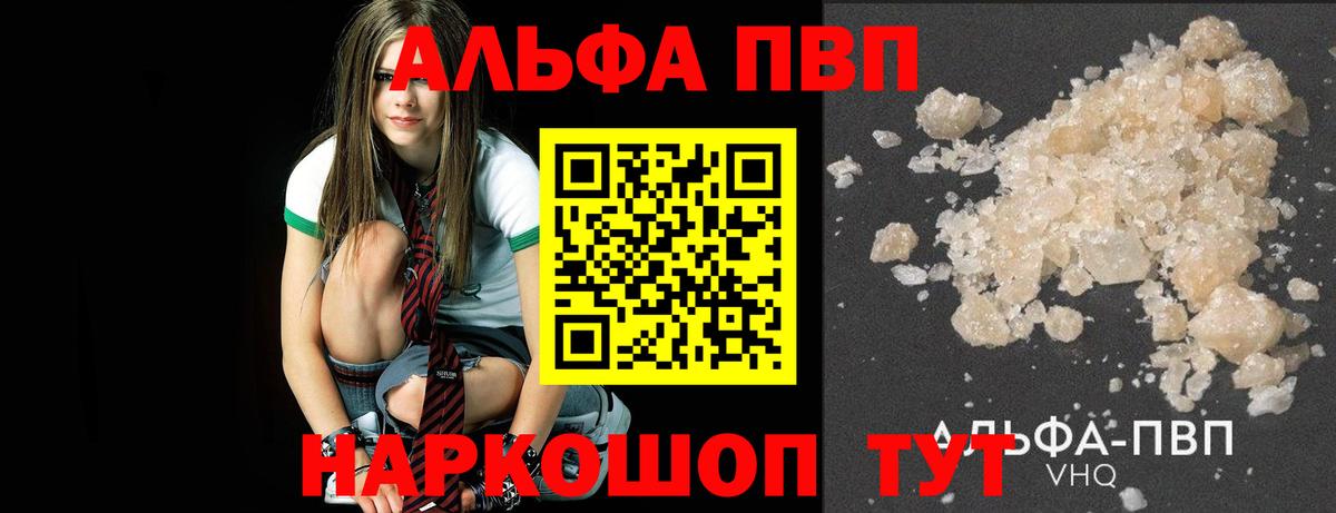 Alpha PVP крисы CK Липецк