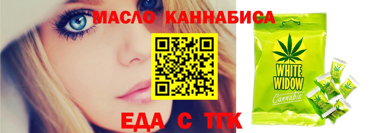 Липецк  Печенье с ТГК конопля  Вход с VPN 