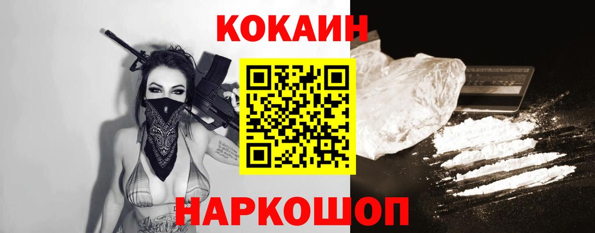 Cocaine  Cocaine Эквадор  Вход с VPN  Липецк  КОКАИН FishScale 