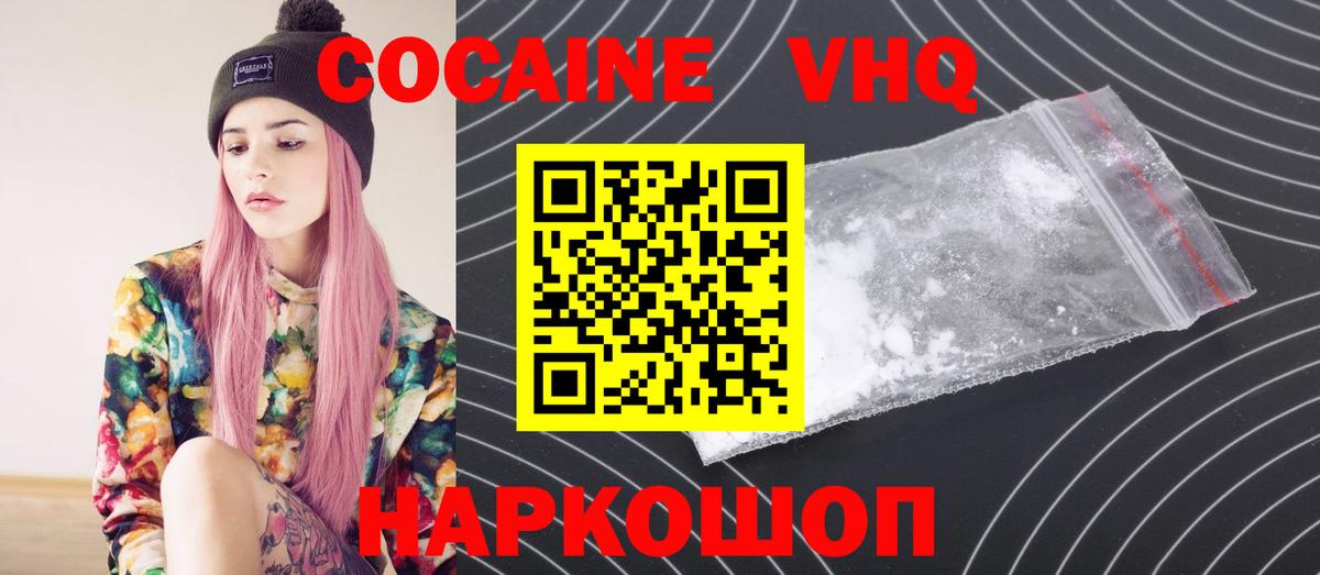 КОКАИН 99% Липецк