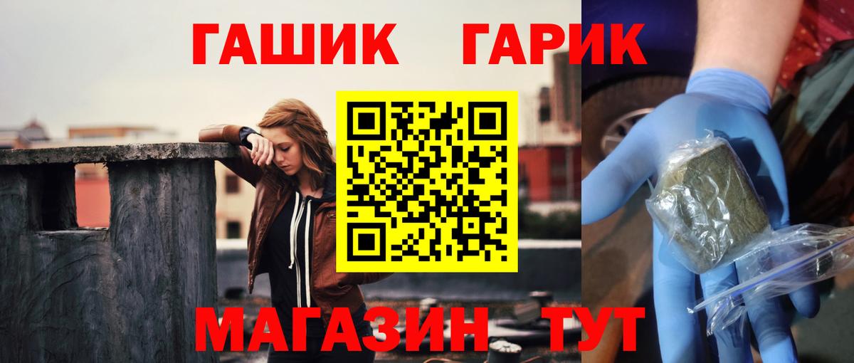 Липецк  Гашиш ice o lator  Вход с VPN 