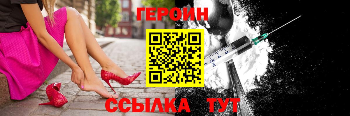 Героин гречка Липецк