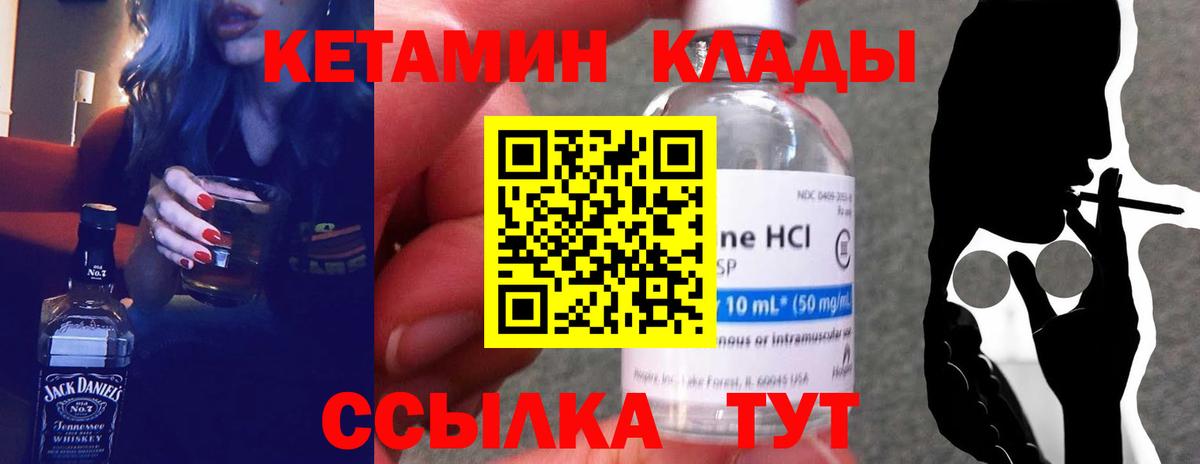 Липецк    ссылки  Вход с VPN  КЕТАМИН VHQ 