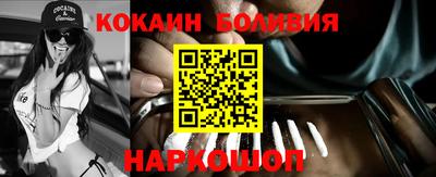 кокс Новокубанск