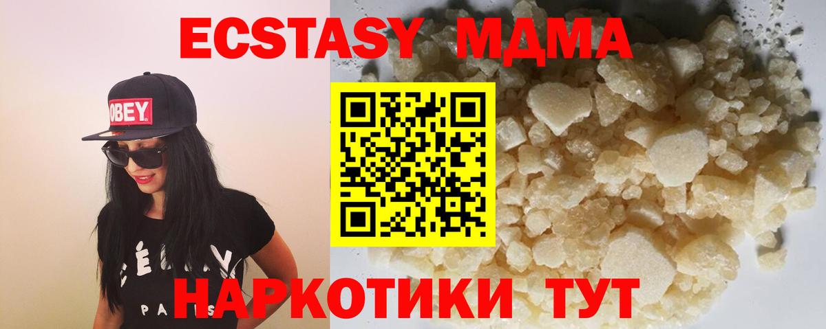 МДМА Molly  Вход с VPN  Липецк 