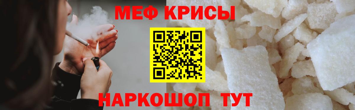 Липецк  МЕФ кристаллы  МЕФ  Вход с VPN  МЕФ мука  МЕФ 