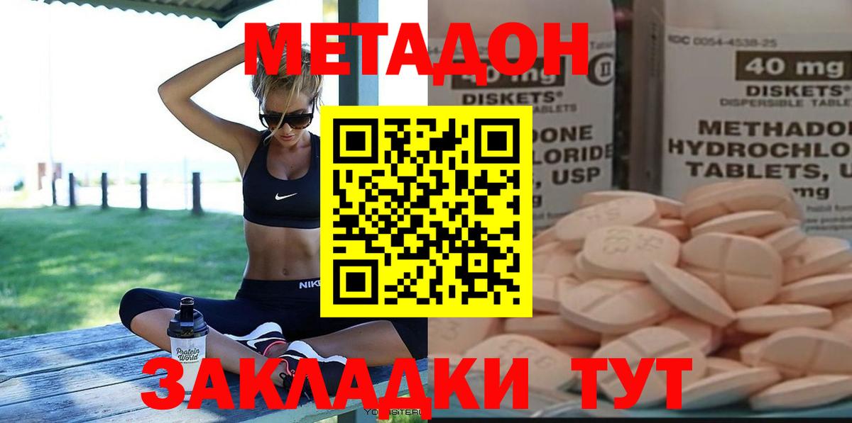 МЕТАДОН methadone  Вход с VPN  ссылка на мегу ссылка  Липецк 