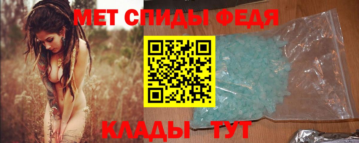 МЕТАМФЕТАМИН мет Липецк