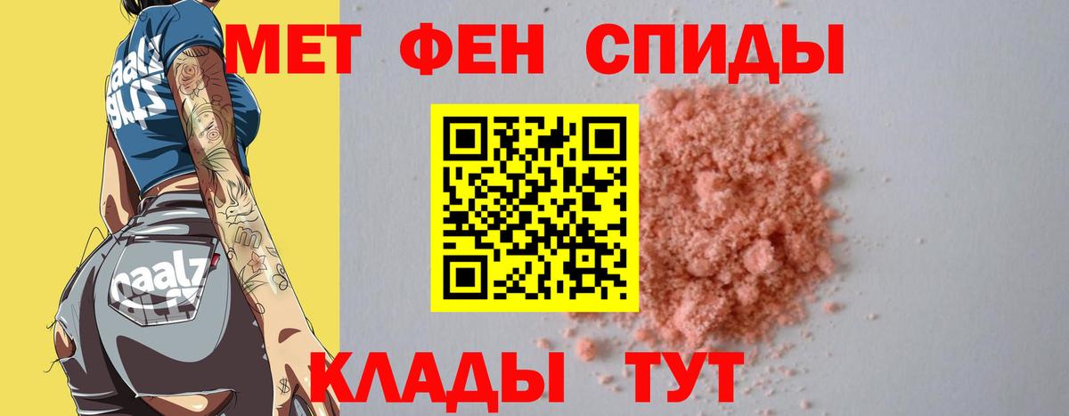 МЕТАМФЕТАМИН  МЕТАМФЕТАМИН кристалл  Вход с VPN  Липецк 