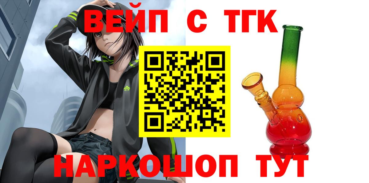 ТГК концентрат  Вход с VPN  Липецк  купить наркоту  ТГК вейп 