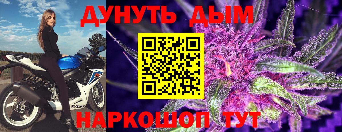 Каннабис план Липецк